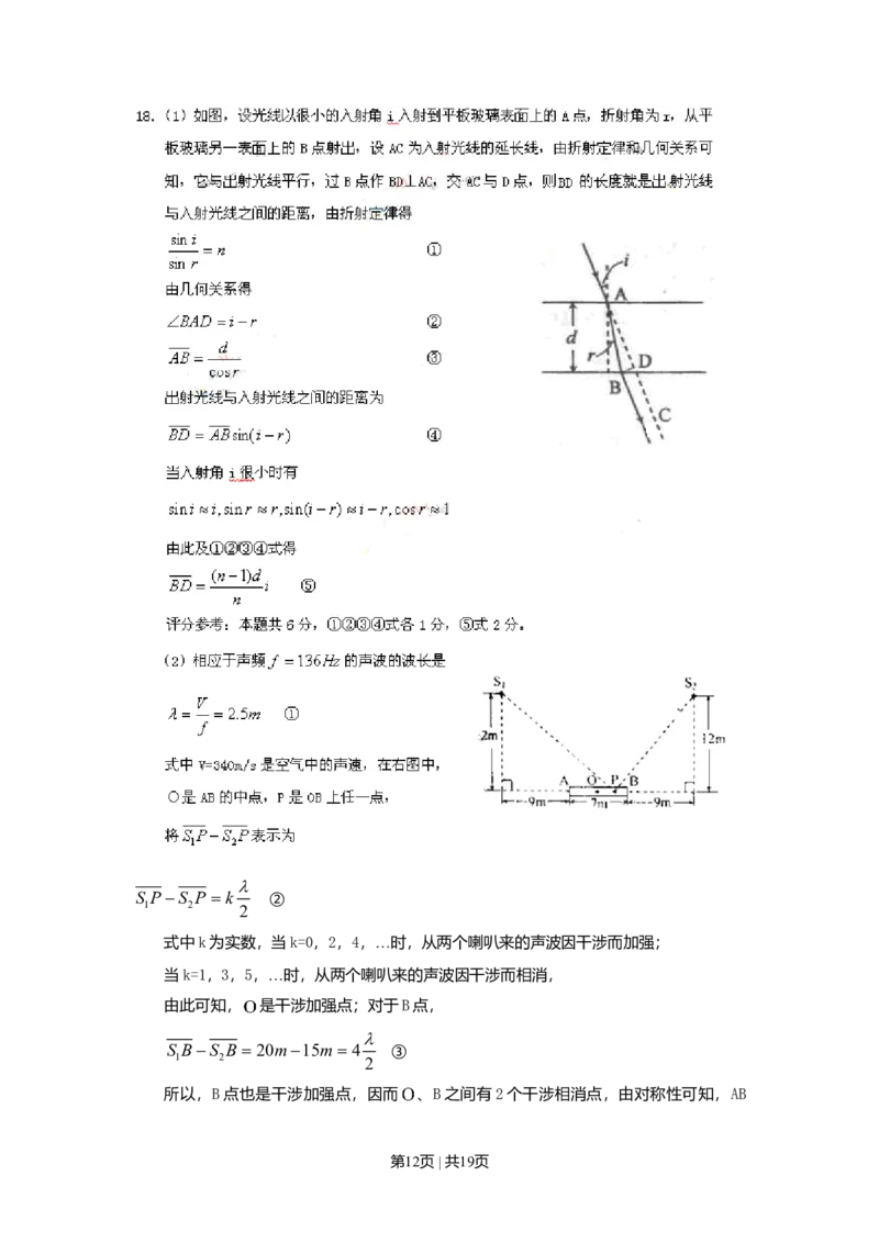 2010年高考物理试卷（海南）（解析卷）_1.高考2025全国各省真题+答案_01.2008-2024全国高考真题（按省份分类）_29.海南_2008-2024&middot;（海南）物理高考真题
