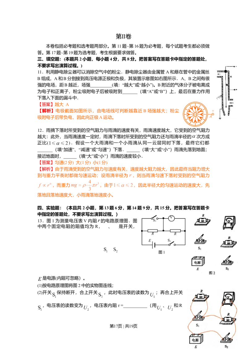 2010年高考物理试卷（海南）（解析卷）_1.高考2025全国各省真题+答案_01.2008-2024全国高考真题（按省份分类）_29.海南_2008-2024&middot;（海南）物理高考真题