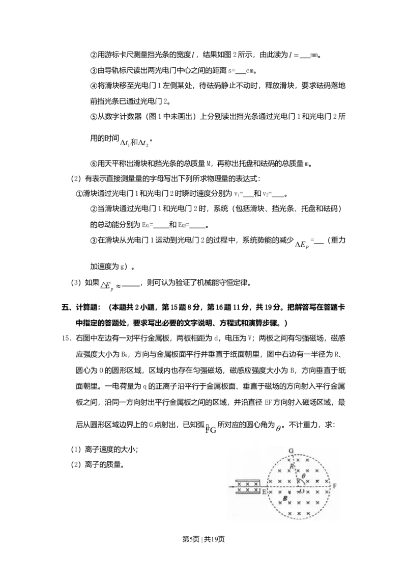 2010年高考物理试卷（海南）（解析卷）_1.高考2025全国各省真题+答案_01.2008-2024全国高考真题（按省份分类）_29.海南_2008-2024&middot;（海南）物理高考真题