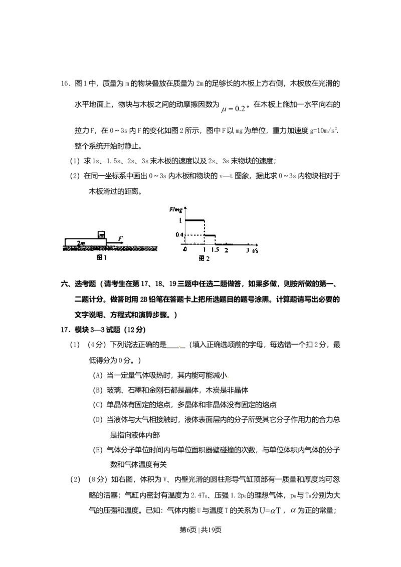 2010年高考物理试卷（海南）（解析卷）_1.高考2025全国各省真题+答案_01.2008-2024全国高考真题（按省份分类）_29.海南_2008-2024&middot;（海南）物理高考真题
