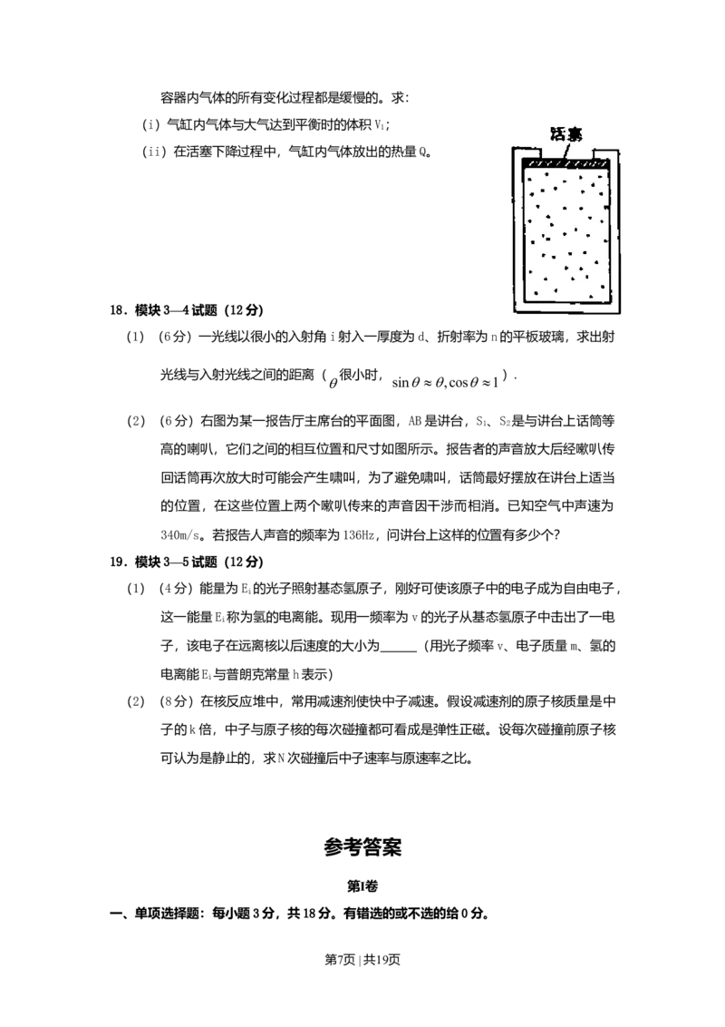 2010年高考物理试卷（海南）（解析卷）_1.高考2025全国各省真题+答案_01.2008-2024全国高考真题（按省份分类）_29.海南_2008-2024&middot;（海南）物理高考真题