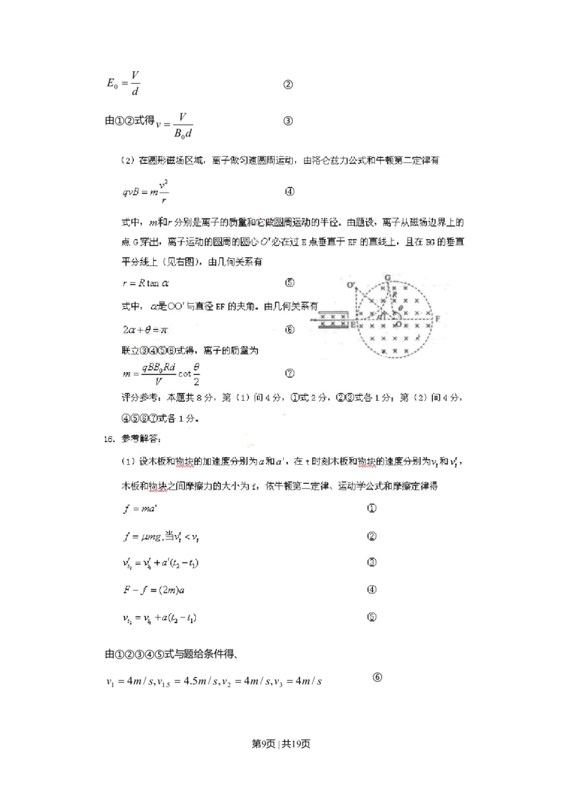 2010年高考物理试卷（海南）（解析卷）_1.高考2025全国各省真题+答案_01.2008-2024全国高考真题（按省份分类）_29.海南_2008-2024&middot;（海南）物理高考真题