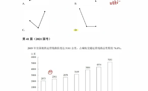 2025高照超大杯第七节笔记_2026考公资料_（06）高照_高照资料笔记合集_高照丨25资料分析超大杯听课笔记