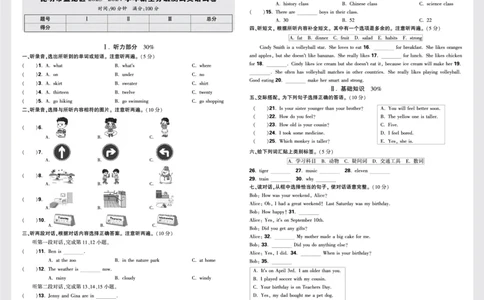 7.昆明市盘龙区2023-2024学年新生分班测试英语试卷正文_2026万唯系列预习复习_2025版《万唯初中预习视频课》789年级上册多版本_2025版万唯新初一预习视频课英语人教版_视频_更多好题推荐