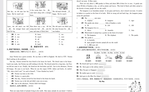 7.昆明市盘龙区2023-2024学年新生分班测试英语试卷正文_2026万唯系列预习复习_2025版《万唯初中预习视频课》789年级上册多版本_2025版万唯新初一预习视频课英语人教版_视频_更多好题推荐