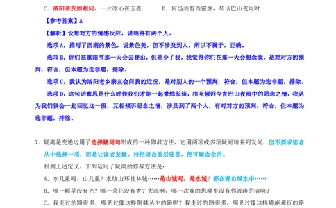 海海刷判断推理定义刷题4随堂笔记_2026考公资料_（01）花生十三_04刷题班2026年省考四海行测2000题海海刷(1)_02.判断推理刷题_笔记