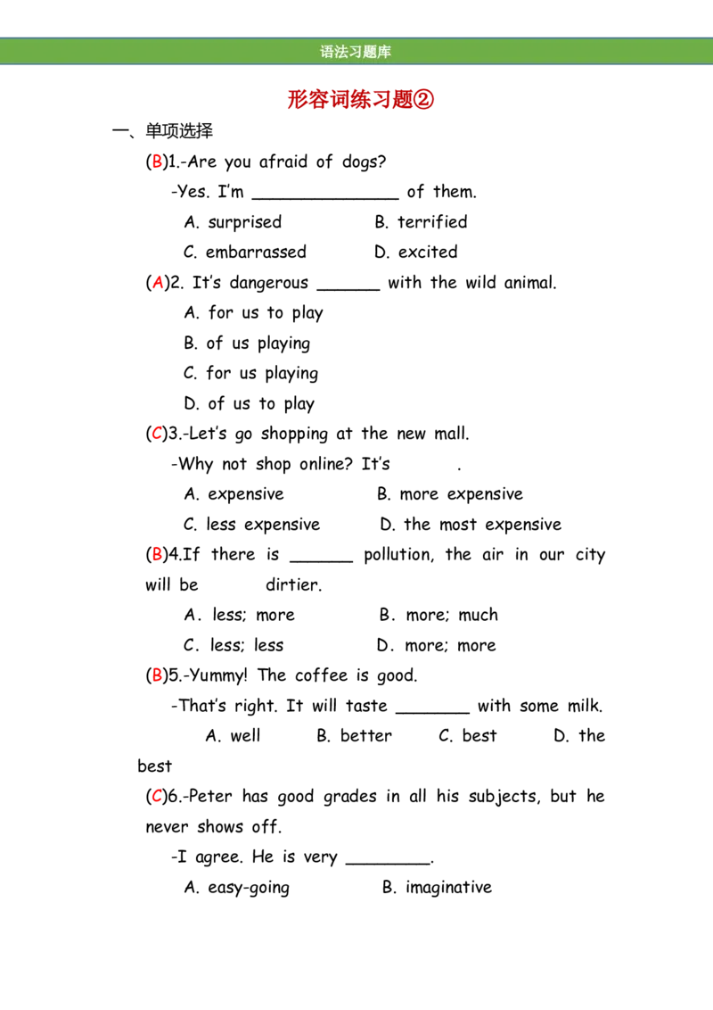 No.104形容词练习题②答案解析_初中英语语法_最全初中英语语法习题_No.104形容词练习题②