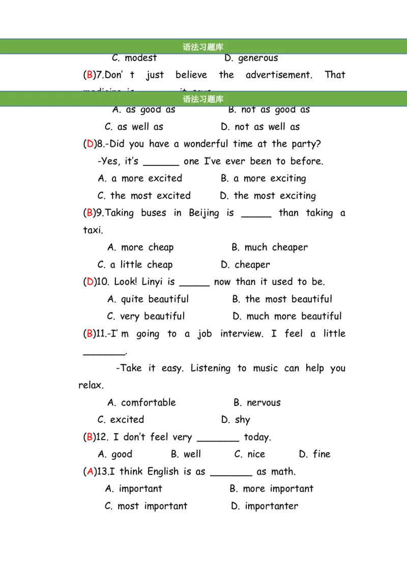 No.104形容词练习题②答案解析_初中英语语法_最全初中英语语法习题_No.104形容词练习题②