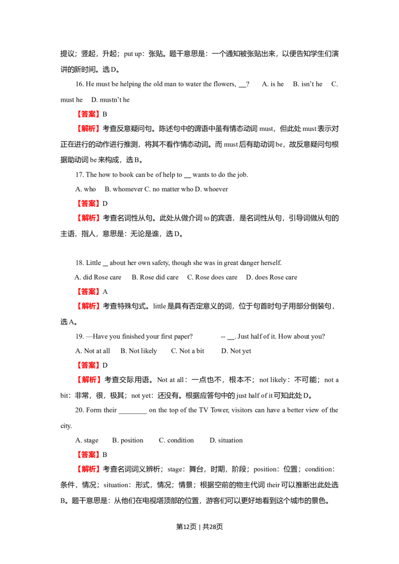 2009年高考英语试卷（陕西）（解析卷）_1.高考2025全国各省真题+答案_01.2008-2024全国高考真题（按省份分类）_17.陕西_2008-2024&middot;（陕西）英语高考真题