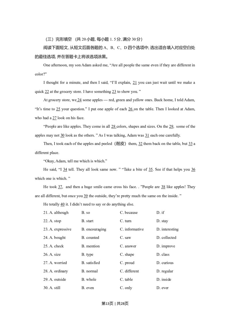 2009年高考英语试卷（陕西）（解析卷）_1.高考2025全国各省真题+答案_01.2008-2024全国高考真题（按省份分类）_17.陕西_2008-2024&middot;（陕西）英语高考真题
