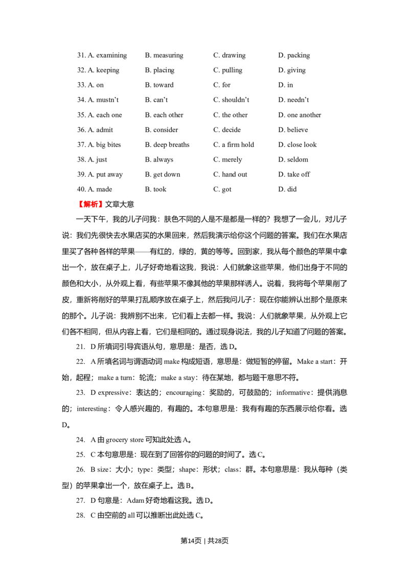 2009年高考英语试卷（陕西）（解析卷）_1.高考2025全国各省真题+答案_01.2008-2024全国高考真题（按省份分类）_17.陕西_2008-2024&middot;（陕西）英语高考真题