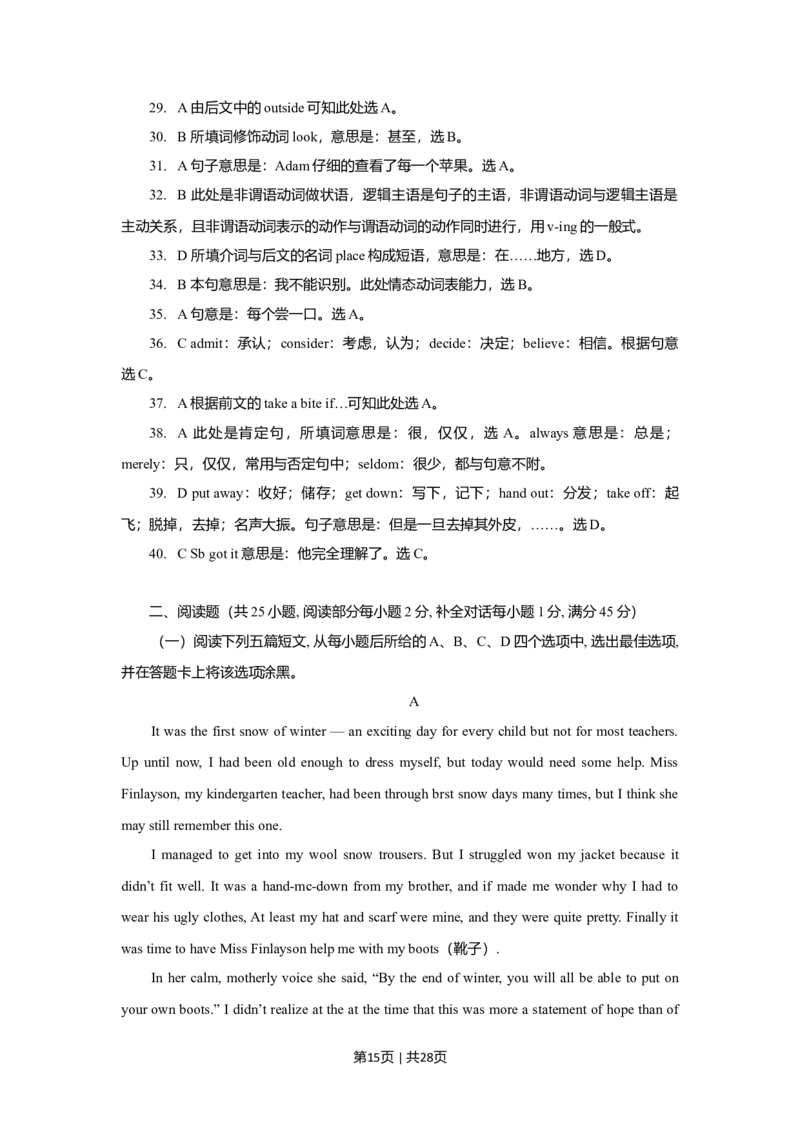 2009年高考英语试卷（陕西）（解析卷）_1.高考2025全国各省真题+答案_01.2008-2024全国高考真题（按省份分类）_17.陕西_2008-2024&middot;（陕西）英语高考真题