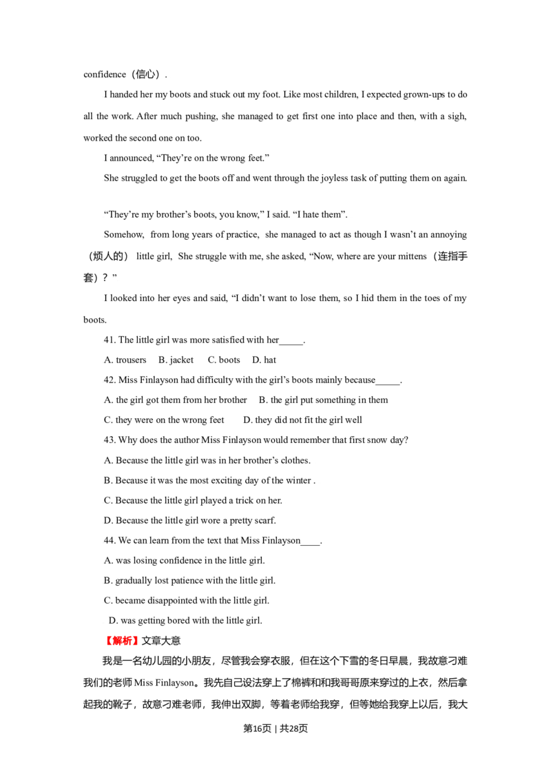 2009年高考英语试卷（陕西）（解析卷）_1.高考2025全国各省真题+答案_01.2008-2024全国高考真题（按省份分类）_17.陕西_2008-2024&middot;（陕西）英语高考真题