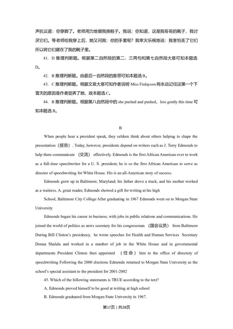 2009年高考英语试卷（陕西）（解析卷）_1.高考2025全国各省真题+答案_01.2008-2024全国高考真题（按省份分类）_17.陕西_2008-2024&middot;（陕西）英语高考真题