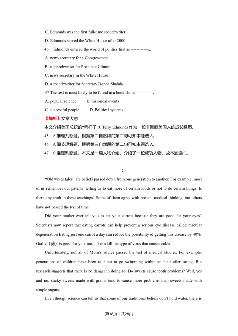 2009年高考英语试卷（陕西）（解析卷）_1.高考2025全国各省真题+答案_01.2008-2024全国高考真题（按省份分类）_17.陕西_2008-2024&middot;（陕西）英语高考真题