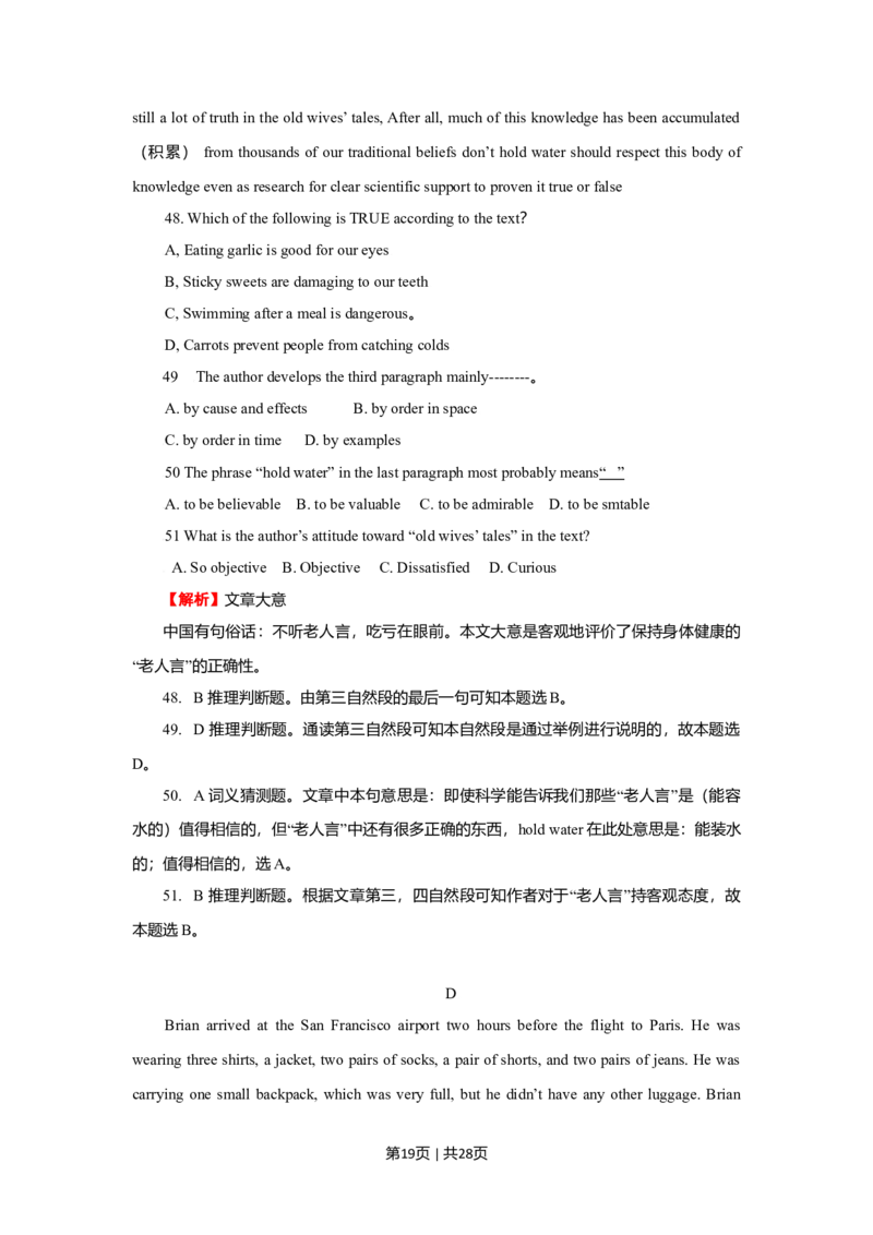 2009年高考英语试卷（陕西）（解析卷）_1.高考2025全国各省真题+答案_01.2008-2024全国高考真题（按省份分类）_17.陕西_2008-2024&middot;（陕西）英语高考真题