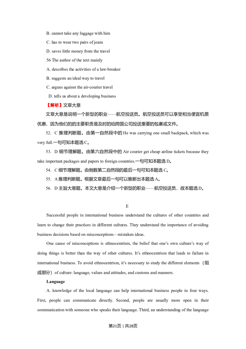 2009年高考英语试卷（陕西）（解析卷）_1.高考2025全国各省真题+答案_01.2008-2024全国高考真题（按省份分类）_17.陕西_2008-2024&middot;（陕西）英语高考真题
