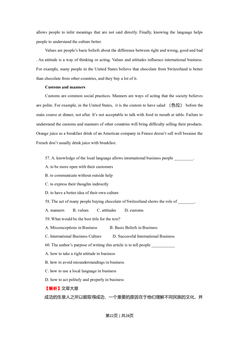 2009年高考英语试卷（陕西）（解析卷）_1.高考2025全国各省真题+答案_01.2008-2024全国高考真题（按省份分类）_17.陕西_2008-2024&middot;（陕西）英语高考真题