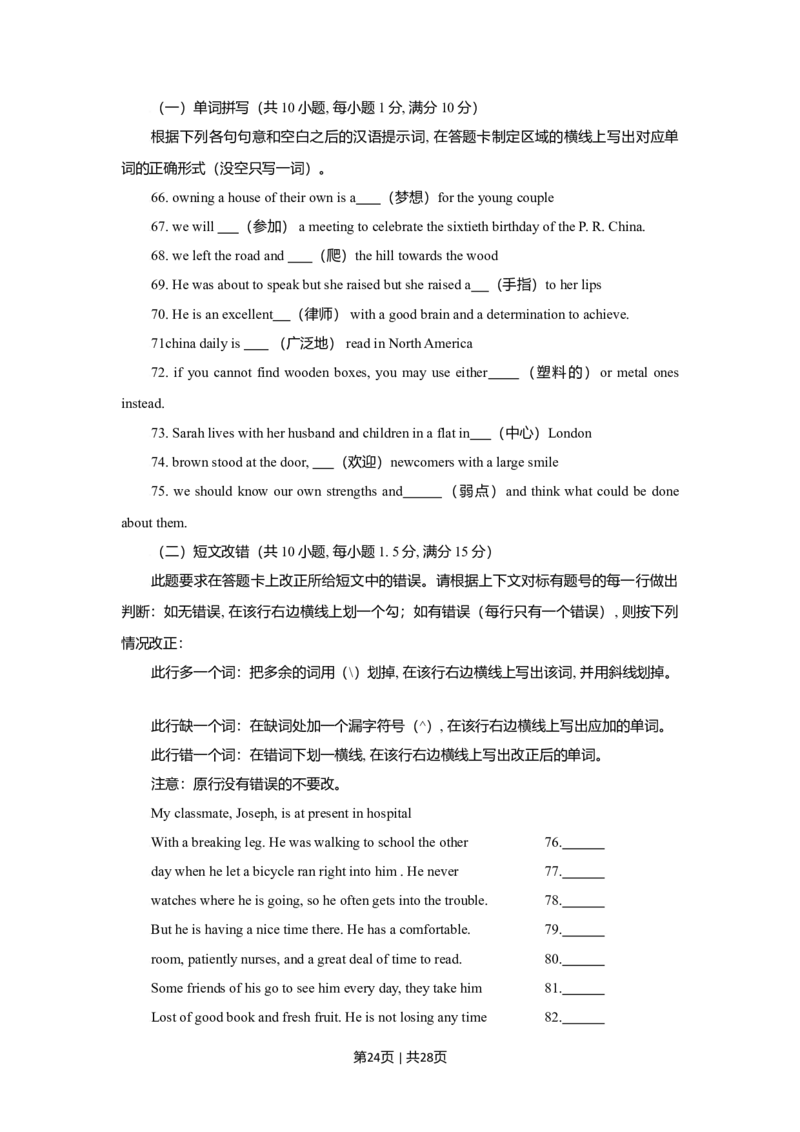 2009年高考英语试卷（陕西）（解析卷）_1.高考2025全国各省真题+答案_01.2008-2024全国高考真题（按省份分类）_17.陕西_2008-2024&middot;（陕西）英语高考真题