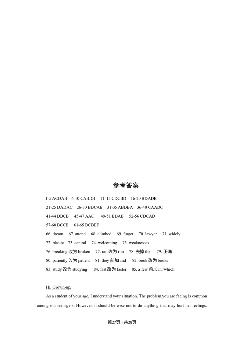 2009年高考英语试卷（陕西）（解析卷）_1.高考2025全国各省真题+答案_01.2008-2024全国高考真题（按省份分类）_17.陕西_2008-2024&middot;（陕西）英语高考真题