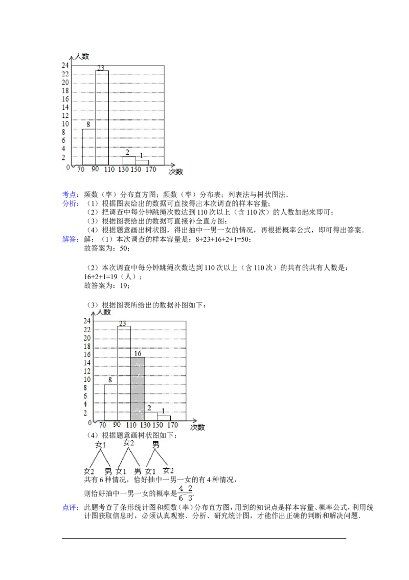 2014年广西省来宾市中考数学试卷（含解析版）_中考真题_2.数学中考真题2015-2024年_2014年全国中考数学170份