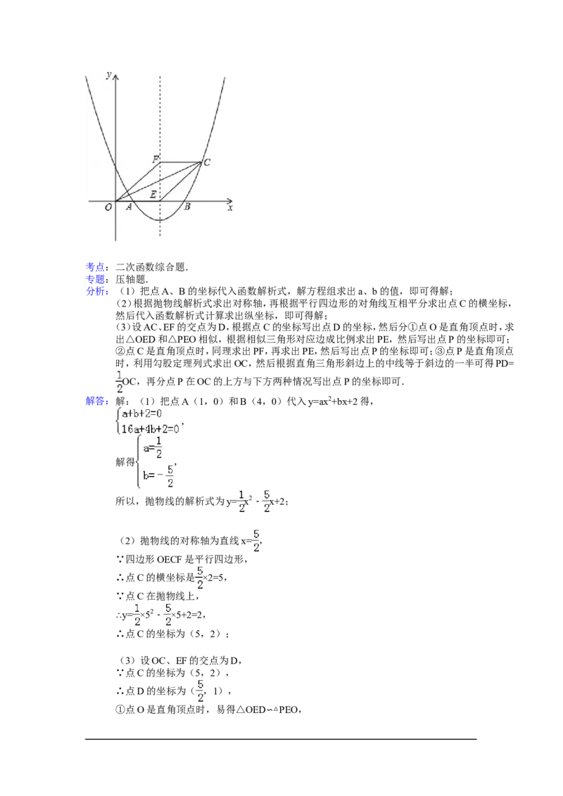 2014年广西省来宾市中考数学试卷（含解析版）_中考真题_2.数学中考真题2015-2024年_2014年全国中考数学170份