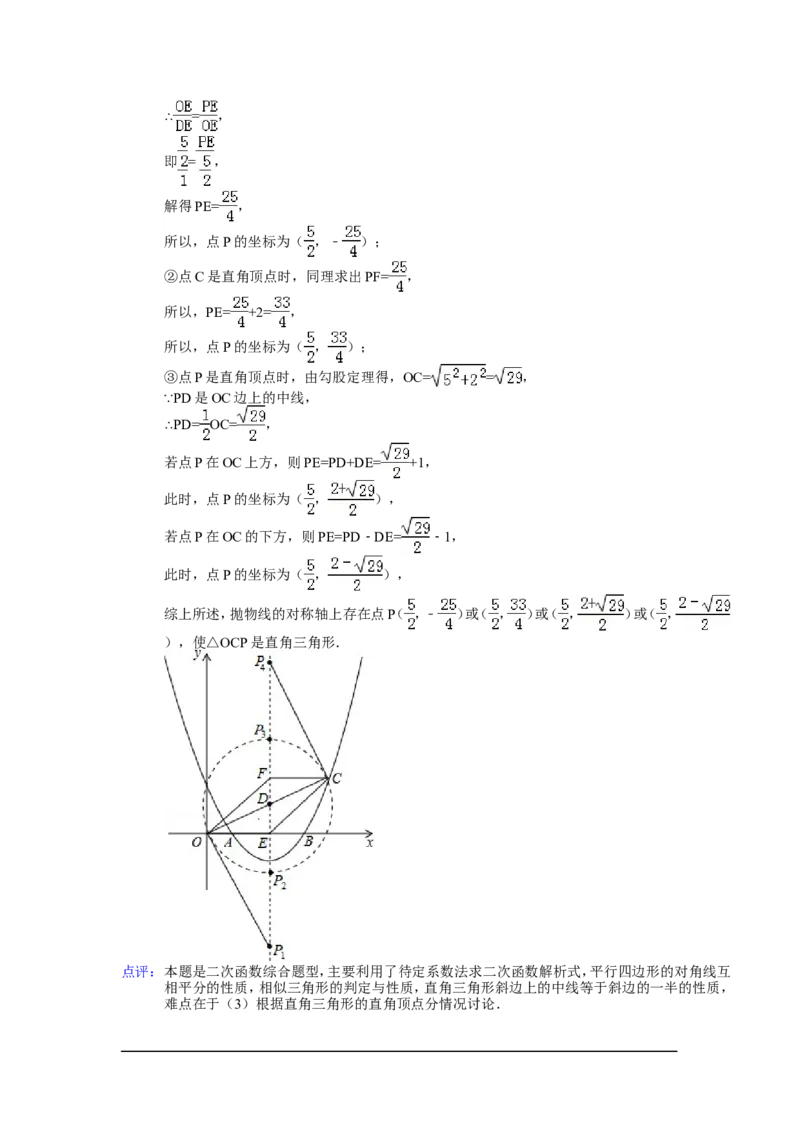 2014年广西省来宾市中考数学试卷（含解析版）_中考真题_2.数学中考真题2015-2024年_2014年全国中考数学170份