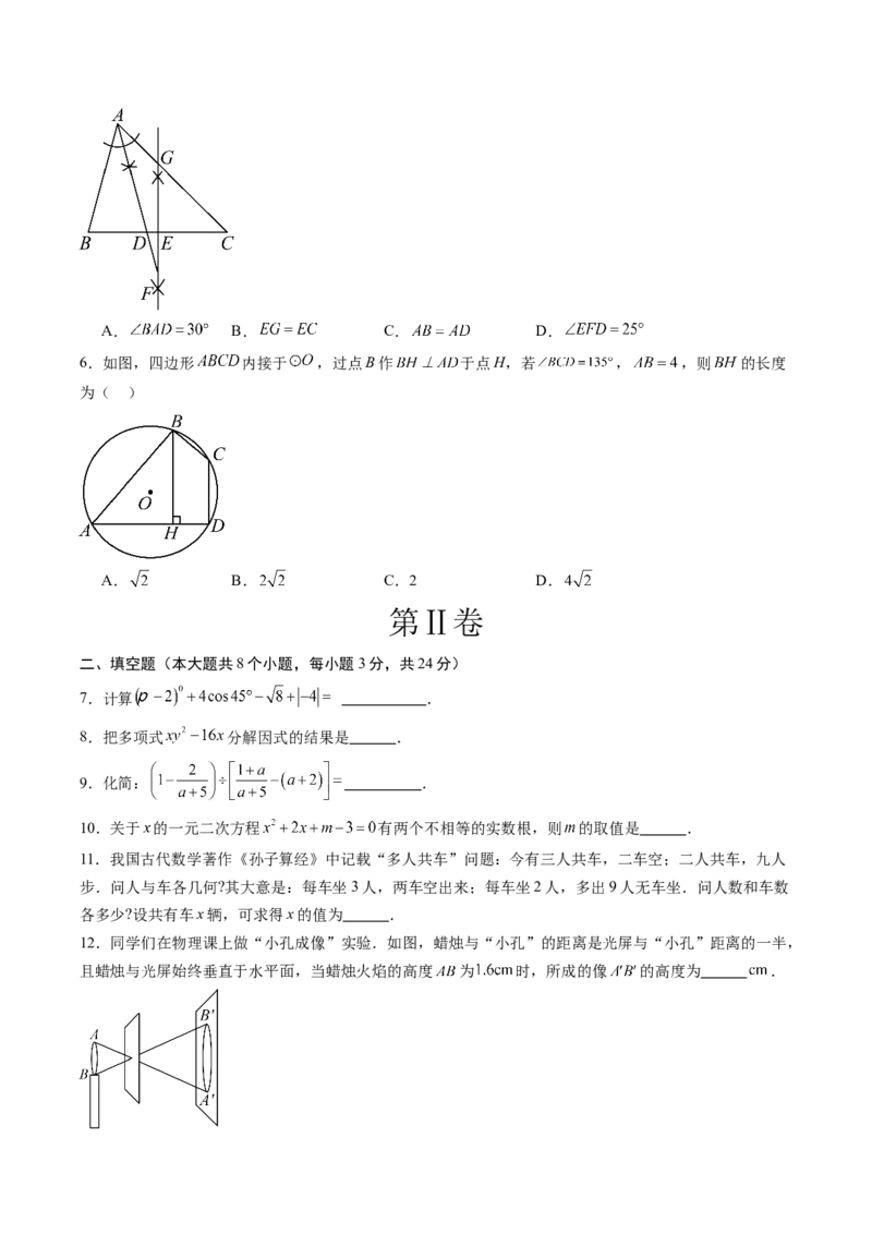 数学（考试版A4）_2数学总复习_赠送：2024中考模拟题数学_三模（42套）_数学（吉林卷）