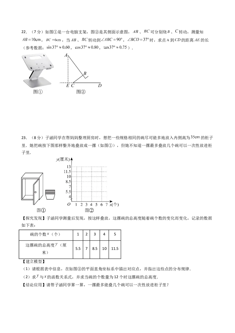 数学（考试版A4）_2数学总复习_赠送：2024中考模拟题数学_三模（42套）_数学（吉林卷）
