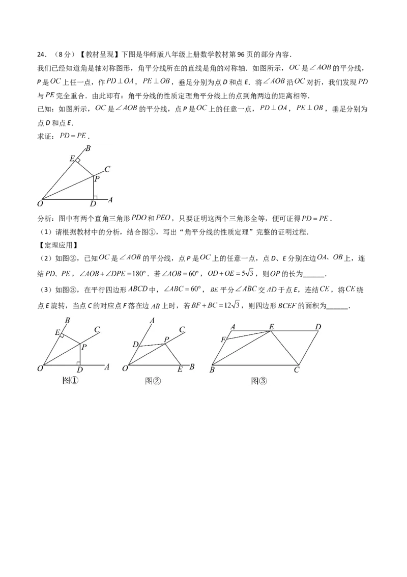 数学（考试版A4）_2数学总复习_赠送：2024中考模拟题数学_三模（42套）_数学（吉林卷）