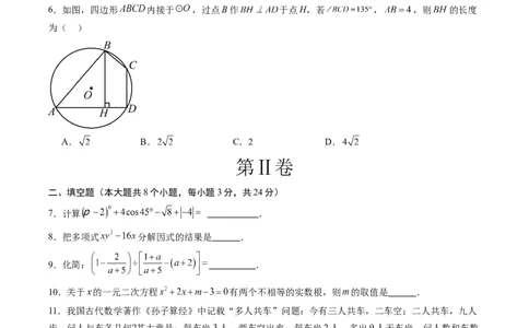 数学（考试版A4）_2数学总复习_赠送：2024中考模拟题数学_三模（42套）_数学（吉林卷）