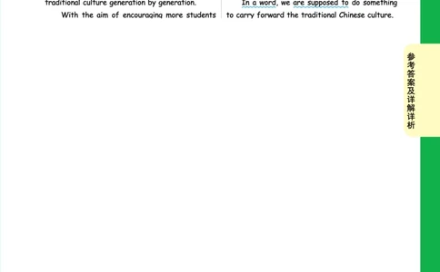 Day17_2026万唯系列预习复习_2025版《万唯初中预习视频课》789年级上册多版本_2025版万唯初三预习视频课英语人教版上册_2025版万唯初三预习视频课英语人教版上册_视频_Day17_答案详解详析