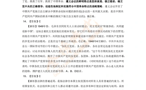 2025年考研政治伴学营-阶段测试答案解析_2026考公资料_（49）政治理论合集_政治理论合集_2025考研政治_03.肖秀荣_01.韩雪_03.冲刺押题_00.课件汇总