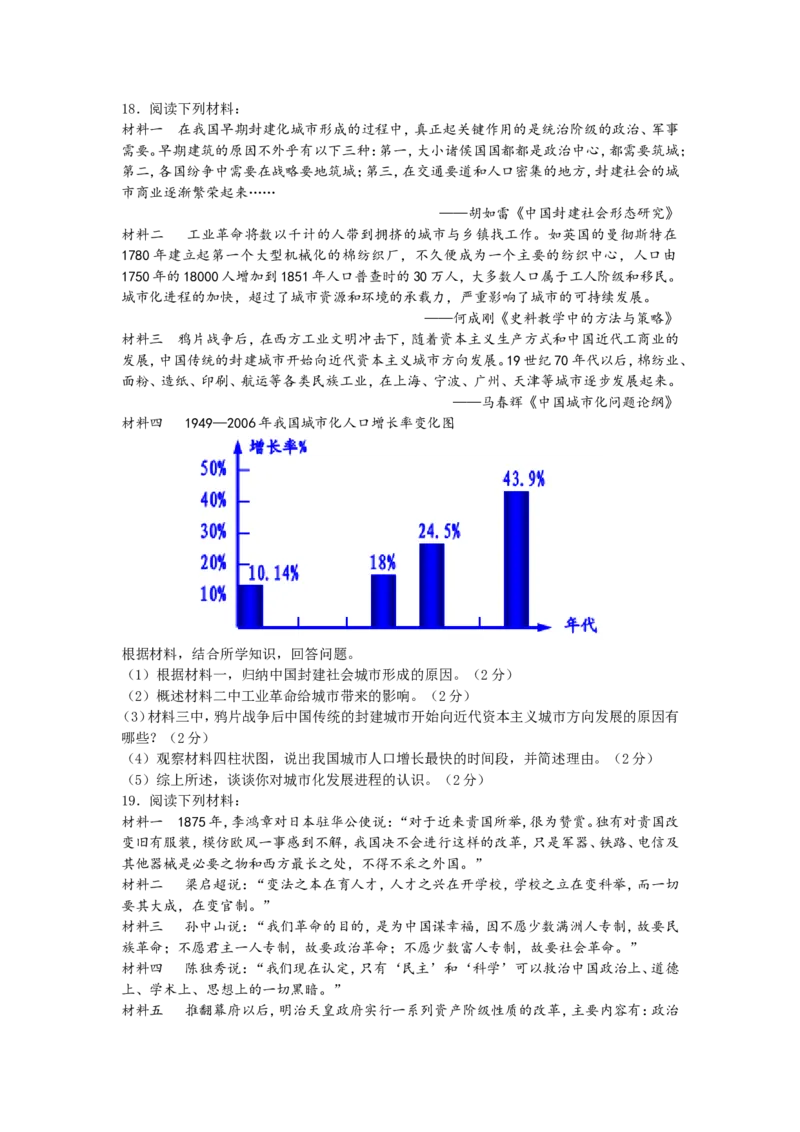 2014年山西省中考历史试题及答案_中考真题_6.历史中考真题2015-2024年_地区卷_山西中考历史2008---2022年（山西省统一试卷）