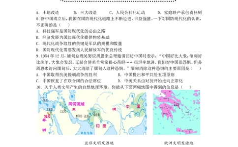 2014年山西省中考历史试题及答案_中考真题_6.历史中考真题2015-2024年_地区卷_山西中考历史2008---2022年（山西省统一试卷）