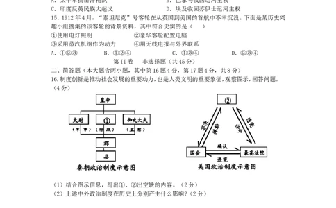 2014年山西省中考历史试题及答案_中考真题_6.历史中考真题2015-2024年_地区卷_山西中考历史2008---2022年（山西省统一试卷）