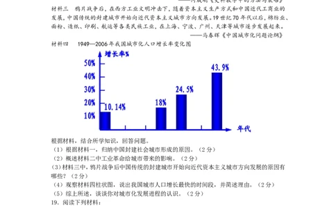 2014年山西省中考历史试题及答案_中考真题_6.历史中考真题2015-2024年_地区卷_山西中考历史2008---2022年（山西省统一试卷）