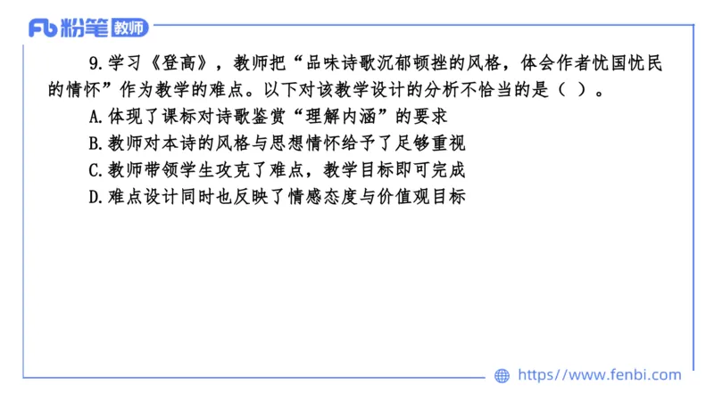 7.8-中学科目&mdash;全真模拟-高中2-乐多_4-教培资料-26年最新资料-同步更新_科一科二电子资料合集中小幼（笔记真题知识点汇总等）文件多，按需保存_各机构笔记合集（中小幼）推荐