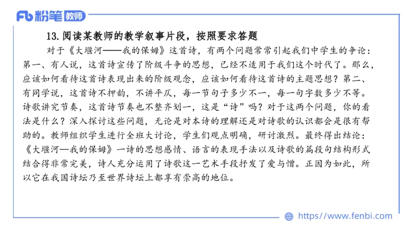 7.8-中学科目&mdash;全真模拟-高中2-乐多_4-教培资料-26年最新资料-同步更新_科一科二电子资料合集中小幼（笔记真题知识点汇总等）文件多，按需保存_各机构笔记合集（中小幼）推荐