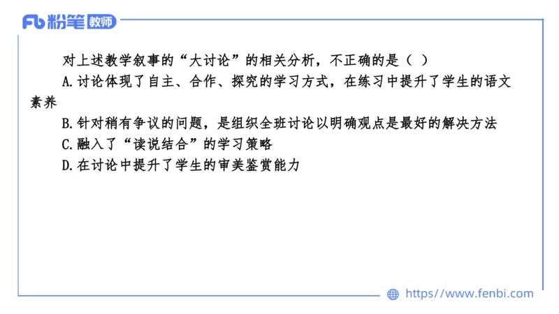 7.8-中学科目&mdash;全真模拟-高中2-乐多_4-教培资料-26年最新资料-同步更新_科一科二电子资料合集中小幼（笔记真题知识点汇总等）文件多，按需保存_各机构笔记合集（中小幼）推荐