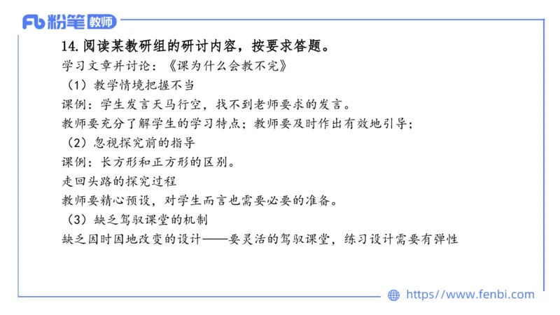 7.8-中学科目&mdash;全真模拟-高中2-乐多_4-教培资料-26年最新资料-同步更新_科一科二电子资料合集中小幼（笔记真题知识点汇总等）文件多，按需保存_各机构笔记合集（中小幼）推荐