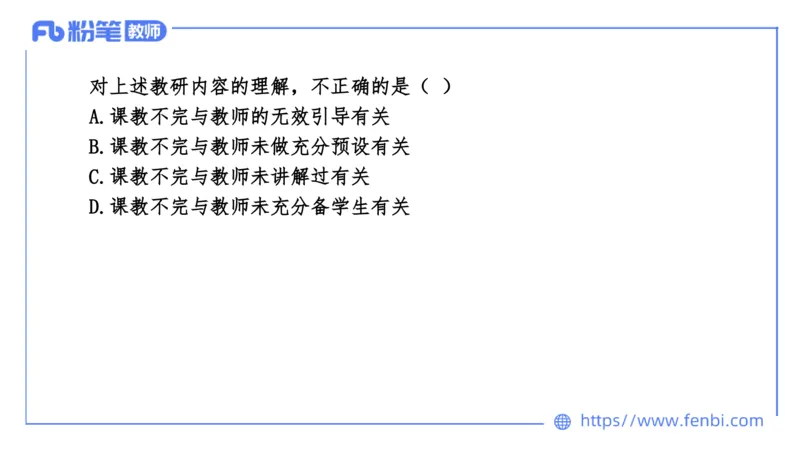 7.8-中学科目&mdash;全真模拟-高中2-乐多_4-教培资料-26年最新资料-同步更新_科一科二电子资料合集中小幼（笔记真题知识点汇总等）文件多，按需保存_各机构笔记合集（中小幼）推荐