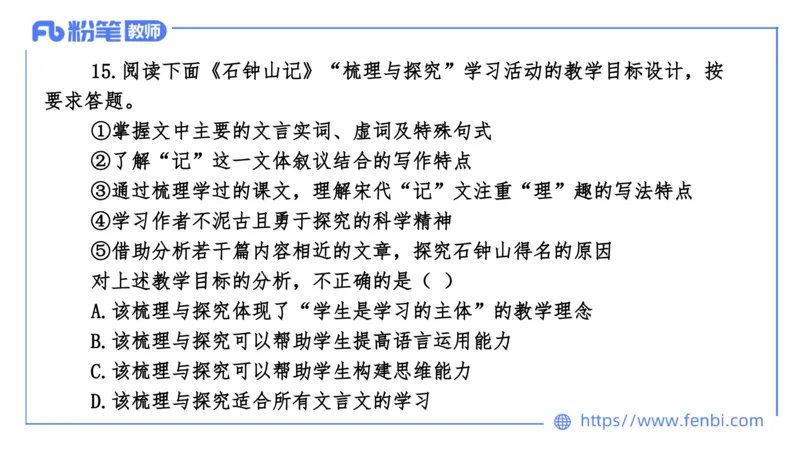 7.8-中学科目&mdash;全真模拟-高中2-乐多_4-教培资料-26年最新资料-同步更新_科一科二电子资料合集中小幼（笔记真题知识点汇总等）文件多，按需保存_各机构笔记合集（中小幼）推荐