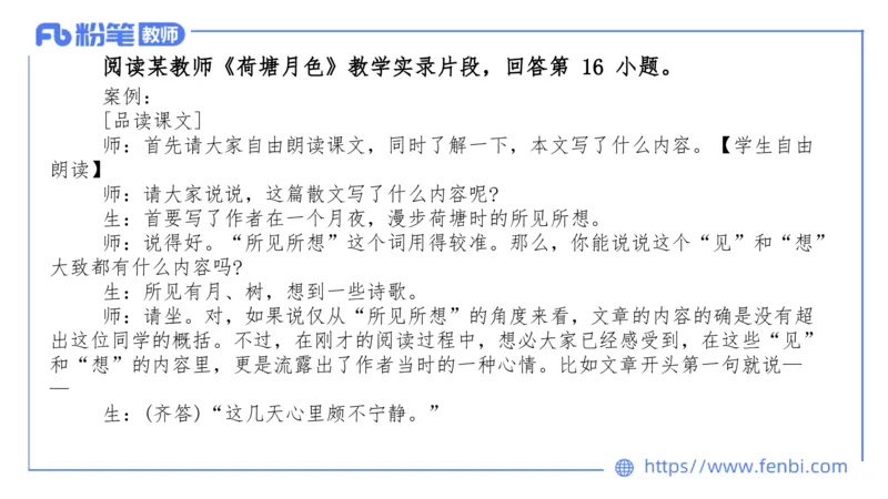 7.8-中学科目&mdash;全真模拟-高中2-乐多_4-教培资料-26年最新资料-同步更新_科一科二电子资料合集中小幼（笔记真题知识点汇总等）文件多，按需保存_各机构笔记合集（中小幼）推荐