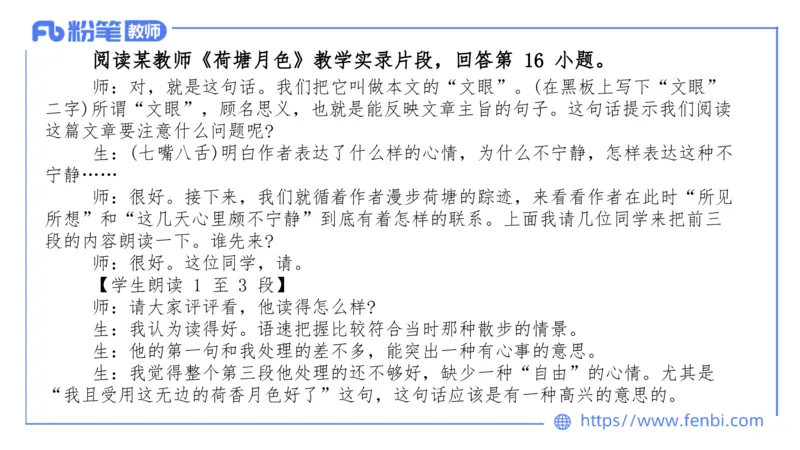 7.8-中学科目&mdash;全真模拟-高中2-乐多_4-教培资料-26年最新资料-同步更新_科一科二电子资料合集中小幼（笔记真题知识点汇总等）文件多，按需保存_各机构笔记合集（中小幼）推荐