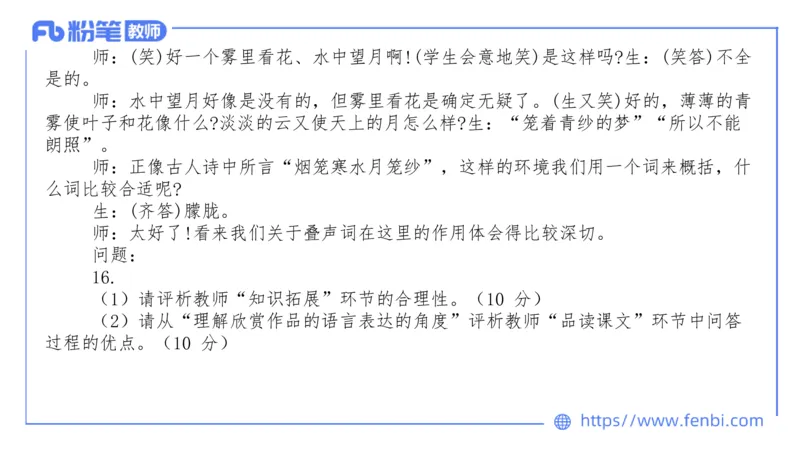 7.8-中学科目&mdash;全真模拟-高中2-乐多_4-教培资料-26年最新资料-同步更新_科一科二电子资料合集中小幼（笔记真题知识点汇总等）文件多，按需保存_各机构笔记合集（中小幼）推荐