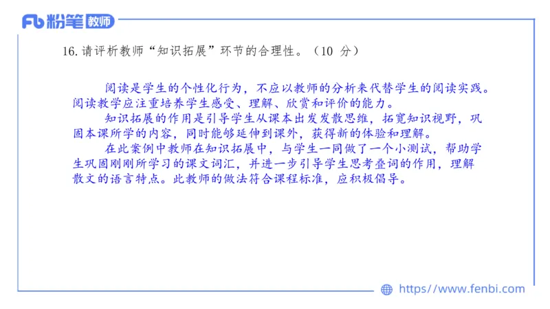 7.8-中学科目&mdash;全真模拟-高中2-乐多_4-教培资料-26年最新资料-同步更新_科一科二电子资料合集中小幼（笔记真题知识点汇总等）文件多，按需保存_各机构笔记合集（中小幼）推荐