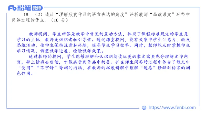 7.8-中学科目&mdash;全真模拟-高中2-乐多_4-教培资料-26年最新资料-同步更新_科一科二电子资料合集中小幼（笔记真题知识点汇总等）文件多，按需保存_各机构笔记合集（中小幼）推荐