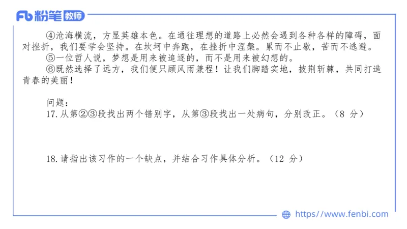 7.8-中学科目&mdash;全真模拟-高中2-乐多_4-教培资料-26年最新资料-同步更新_科一科二电子资料合集中小幼（笔记真题知识点汇总等）文件多，按需保存_各机构笔记合集（中小幼）推荐