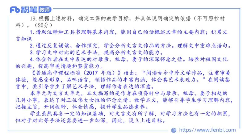 7.8-中学科目&mdash;全真模拟-高中2-乐多_4-教培资料-26年最新资料-同步更新_科一科二电子资料合集中小幼（笔记真题知识点汇总等）文件多，按需保存_各机构笔记合集（中小幼）推荐